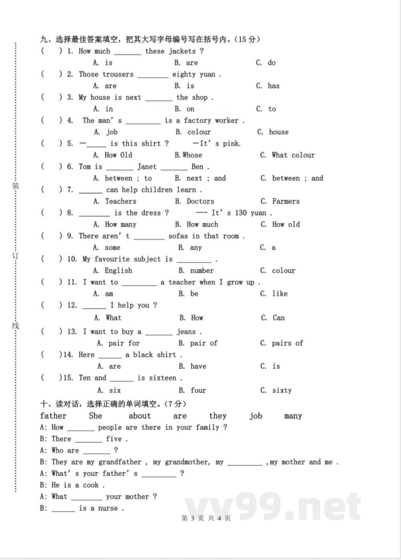 【广州版】四年级英语上册期末试卷 【广州版】四年级英语上册期末试卷