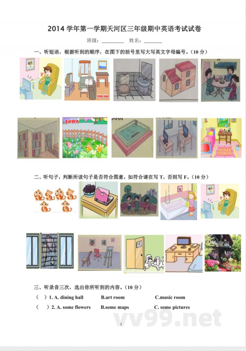 【广州版】四年级英语上册期末复习试卷 【广州版】四年级英语上册期末复习试卷