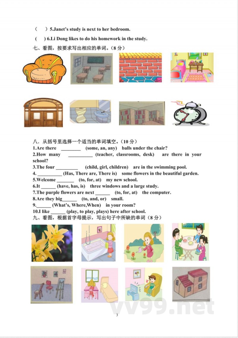 【广州版】四年级英语上册期末复习试卷 【广州版】四年级英语上册期末复习试卷