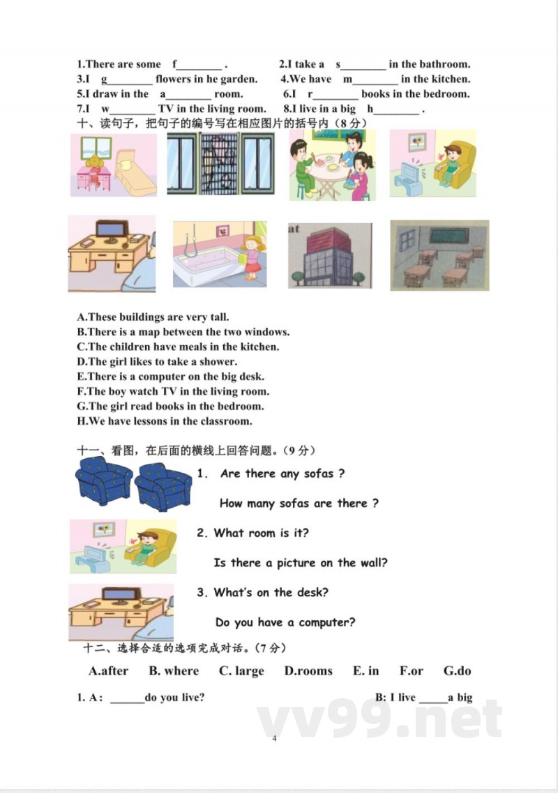 【广州版】四年级英语上册期末复习试卷 【广州版】四年级英语上册期末复习试卷