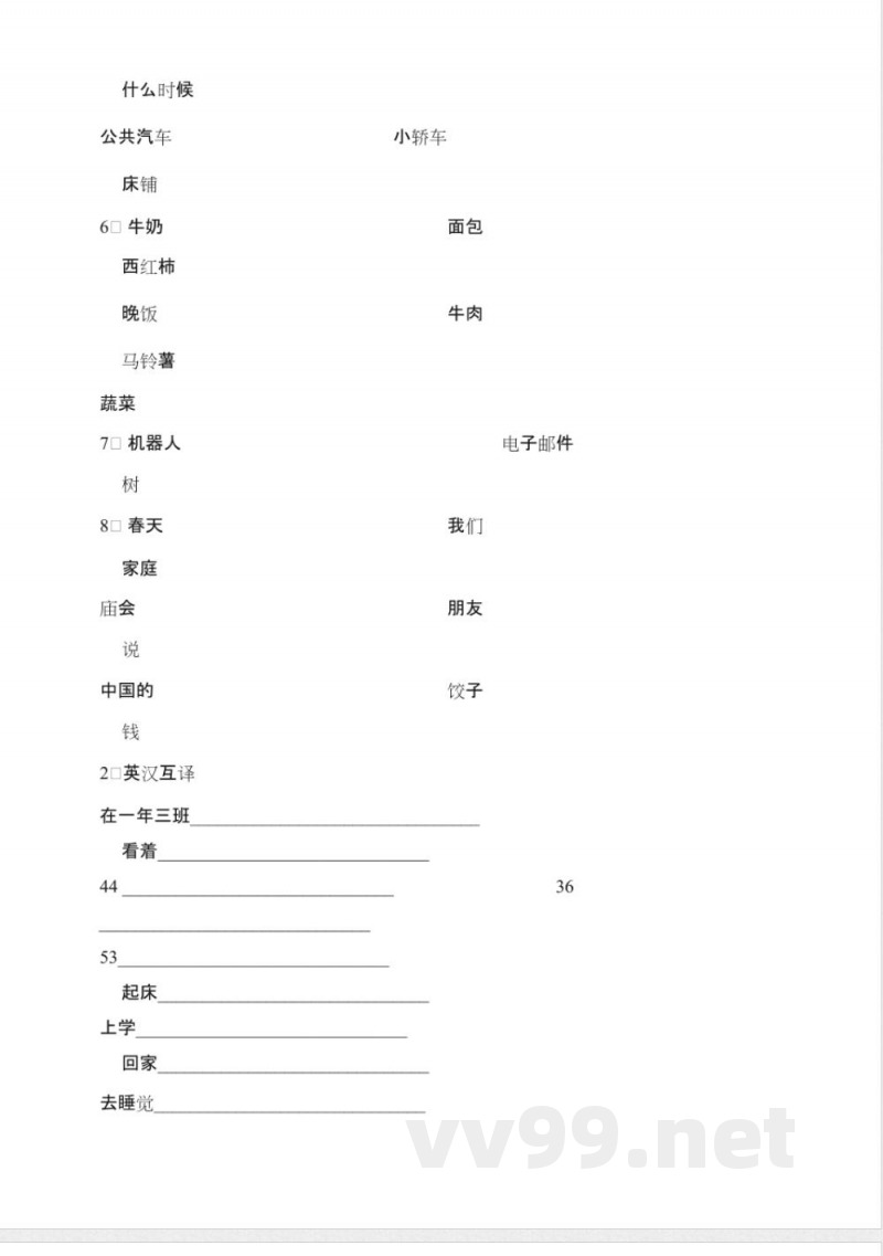 闽教版小学四年级上册期末英语复习 闽教版小学四年级上册期末英语复习