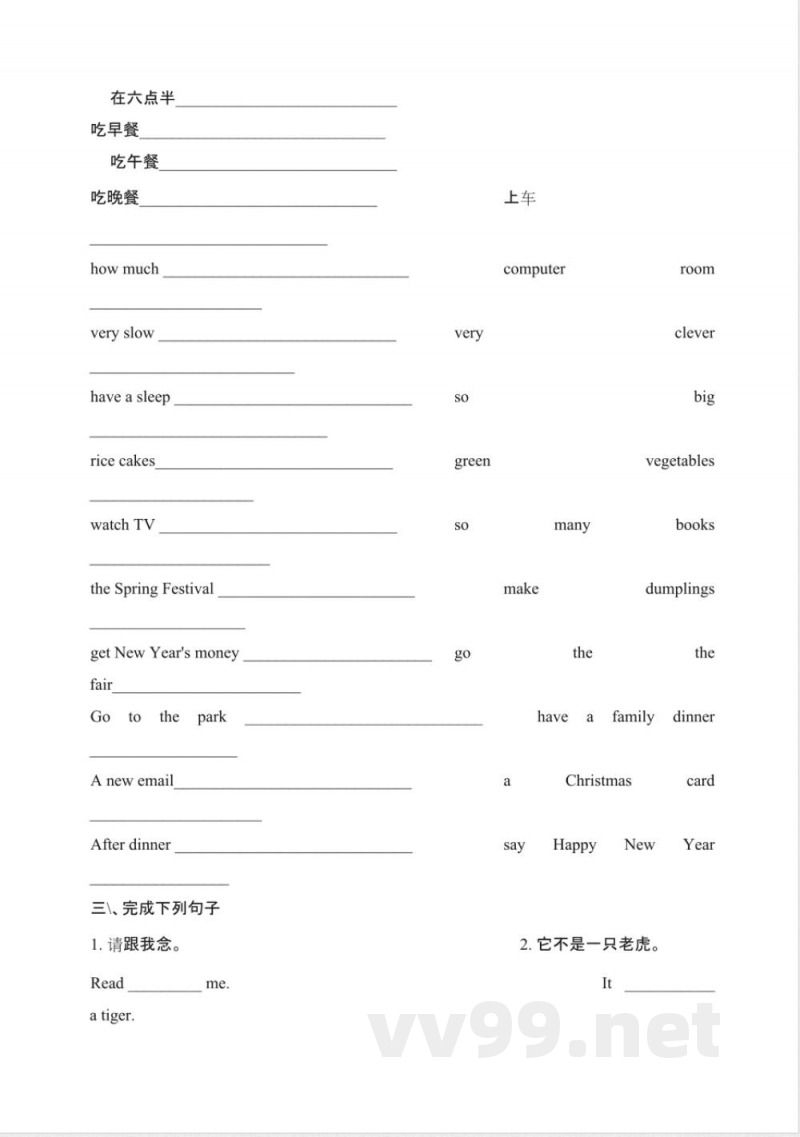 闽教版小学四年级上册期末英语复习 闽教版小学四年级上册期末英语复习