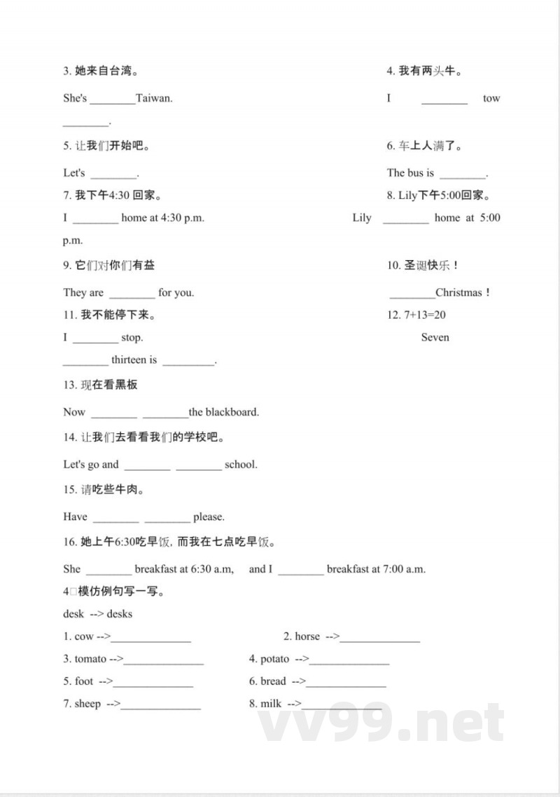 闽教版小学四年级上册期末英语复习 闽教版小学四年级上册期末英语复习
