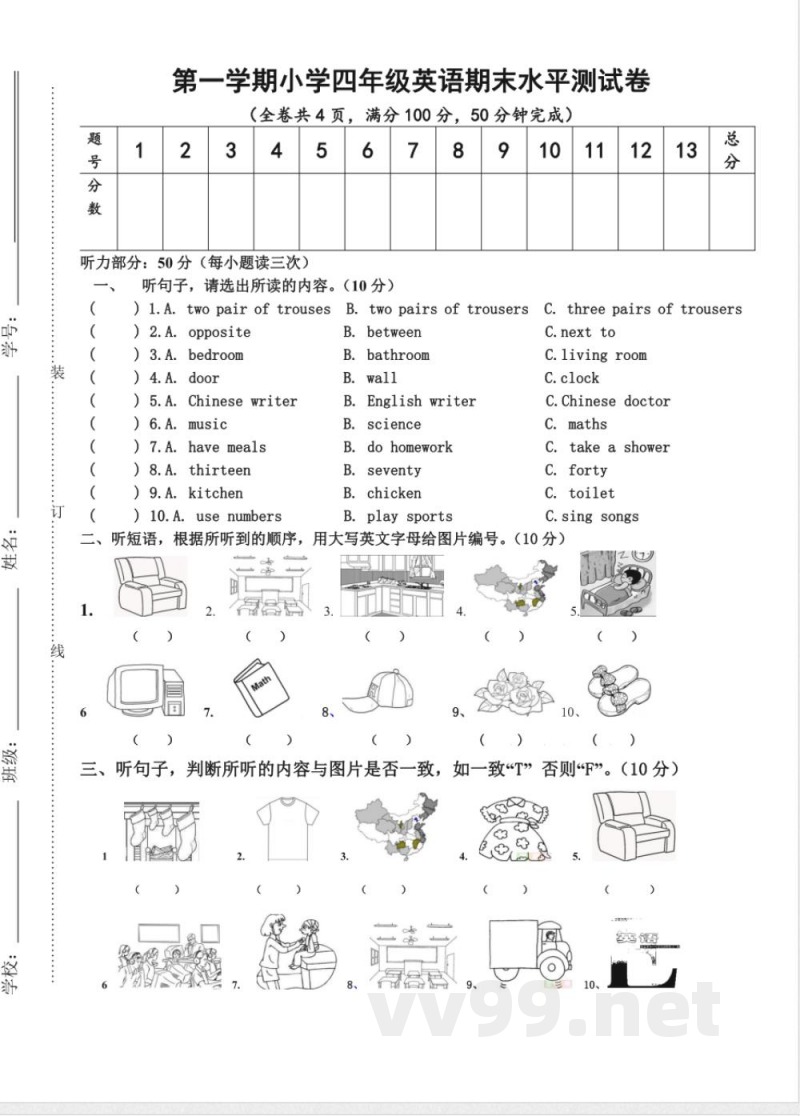 【广州版】四年级英语上册期末试卷 (2) 【广州版】四年级英语上册期末试卷 (2)