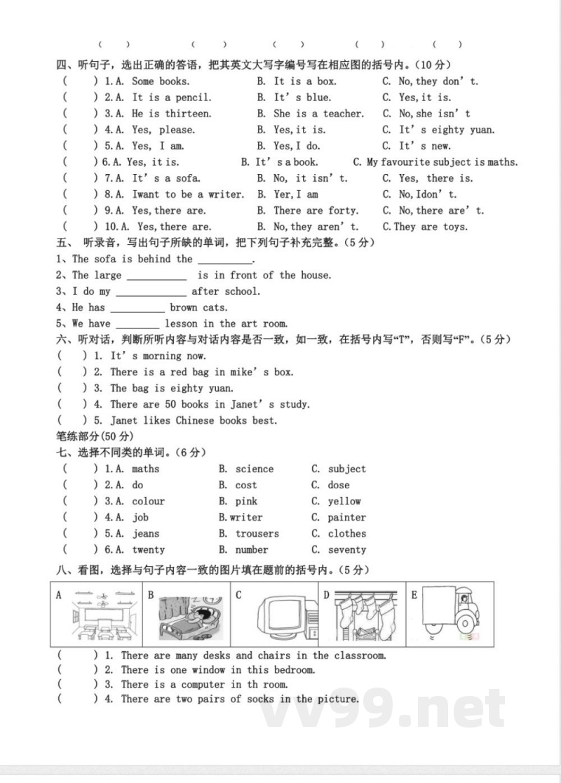 【广州版】四年级英语上册期末试卷 (2) 【广州版】四年级英语上册期末试卷 (2)