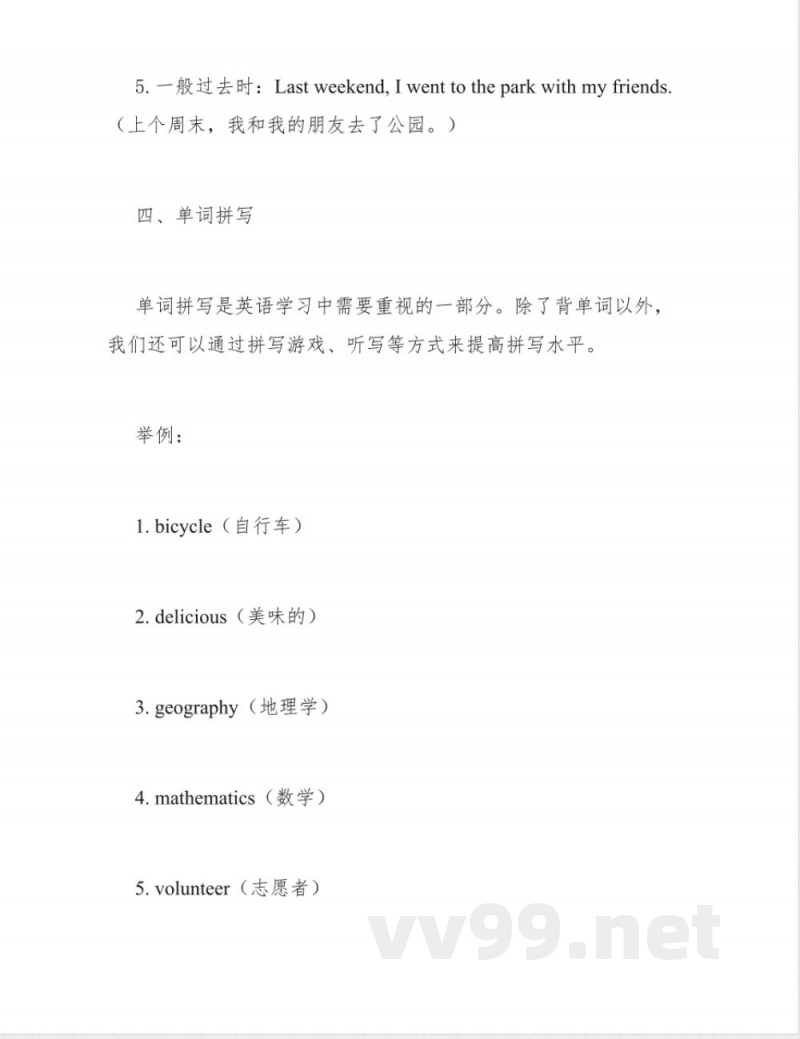 仁爱版七年级上册英语知识点 仁爱版七年级上册英语知识点