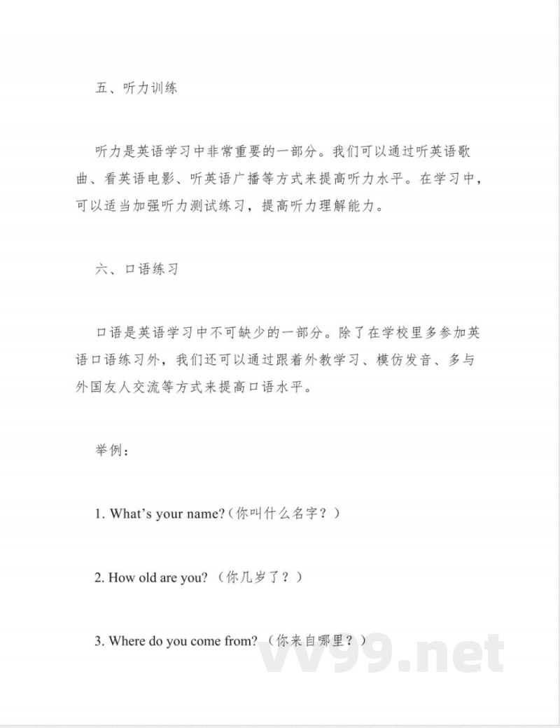 仁爱版七年级上册英语知识点 仁爱版七年级上册英语知识点