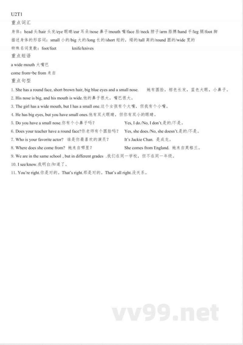 仁爱版七年级英语期末上册知识点 仁爱版七年级英语期末上册知识点
