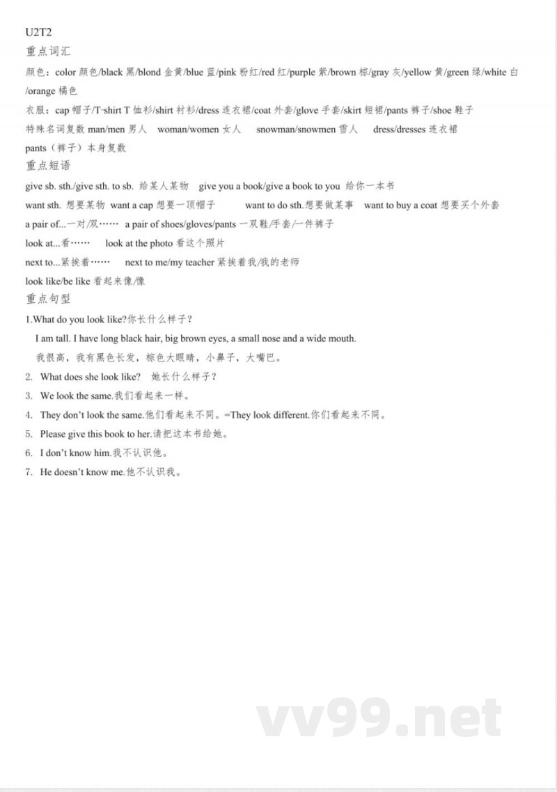 仁爱版七年级英语期末上册知识点 仁爱版七年级英语期末上册知识点