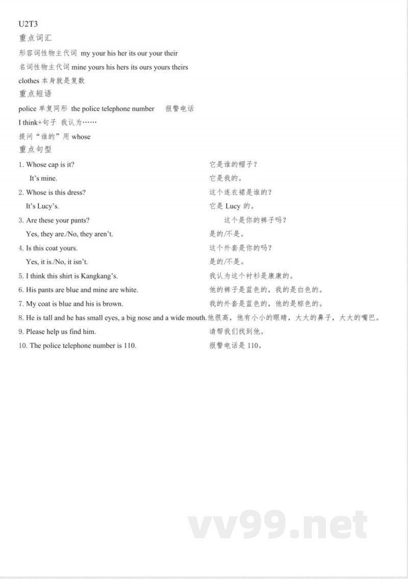 仁爱版七年级英语期末上册知识点 仁爱版七年级英语期末上册知识点