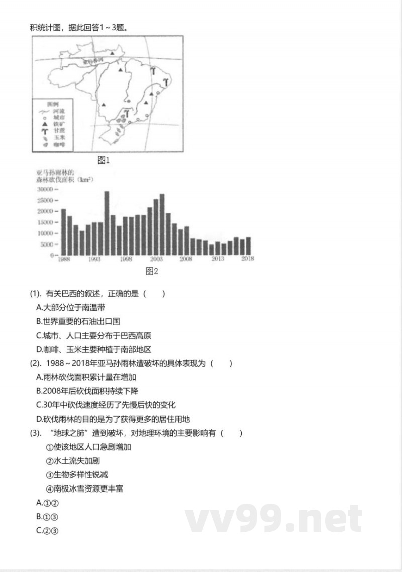 湘教版初中地理七年级下册期末测试卷 湘教版初中地理七年级下册期末测试卷