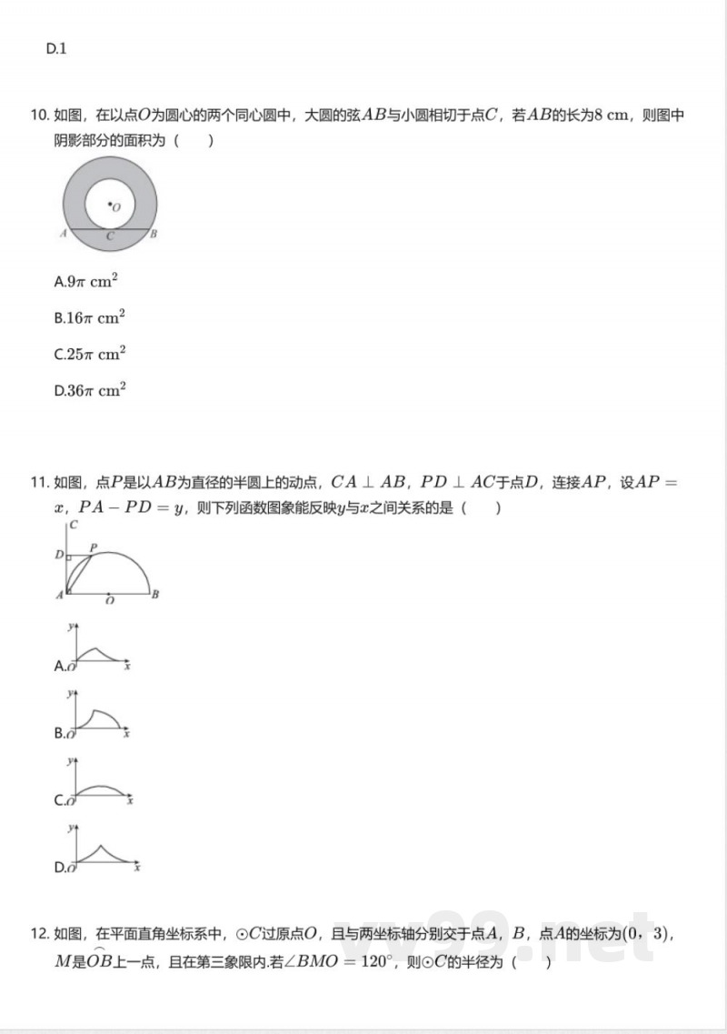 沪教版初中数学九年级第二学期（试用本）期末测试卷