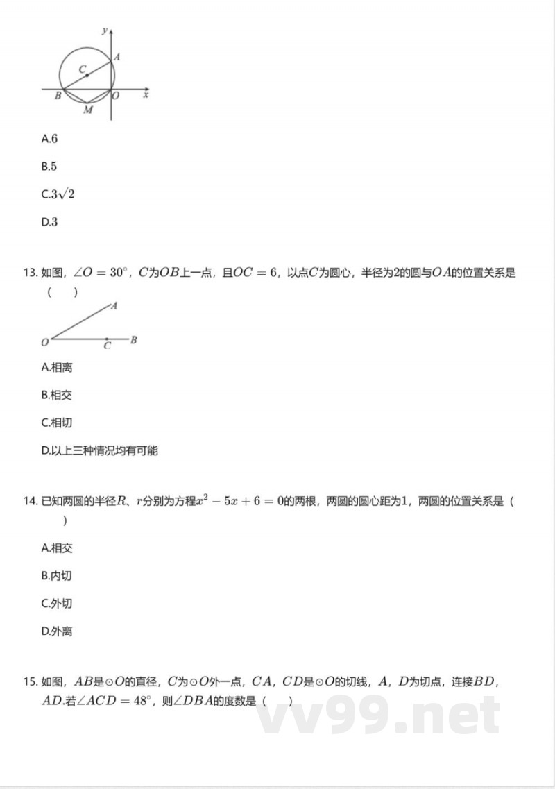 沪教版初中数学九年级第二学期（试用本）期末测试卷