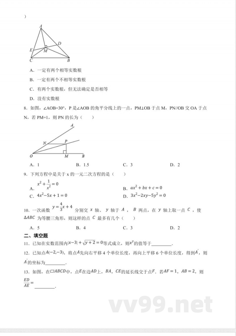 2025-2026学年华东师大版数学九年级上册期末试卷 2025-2026学年华东师大版数学九年级上册期末试卷