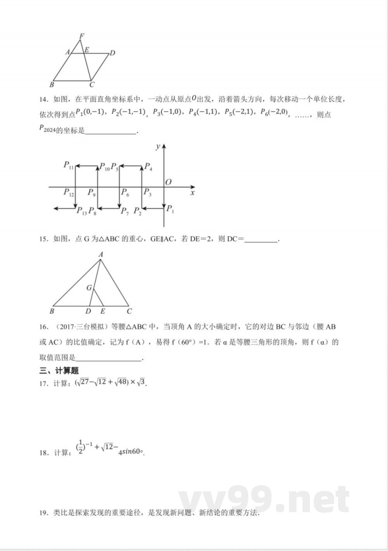 2025-2026学年华东师大版数学九年级上册期末试卷 2025-2026学年华东师大版数学九年级上册期末试卷