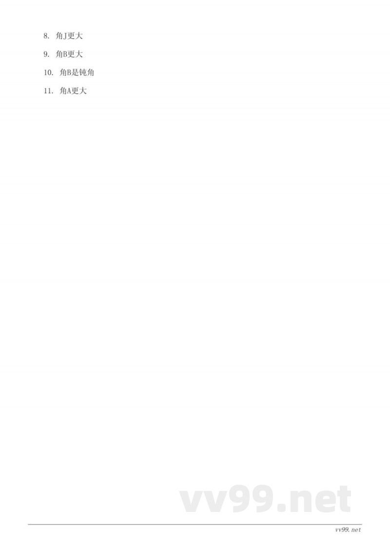 苏教版四年级上册数学《角的大小比较》课时练习(含答案) 苏教版四年级上册数学《角的大小比较》课时练习(含答案)