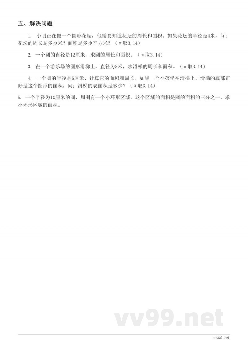 六年级上册数学(西师大版)第二单元测试(含答案) 六年级上册数学(西师大版)第二单元测试(含答案)
