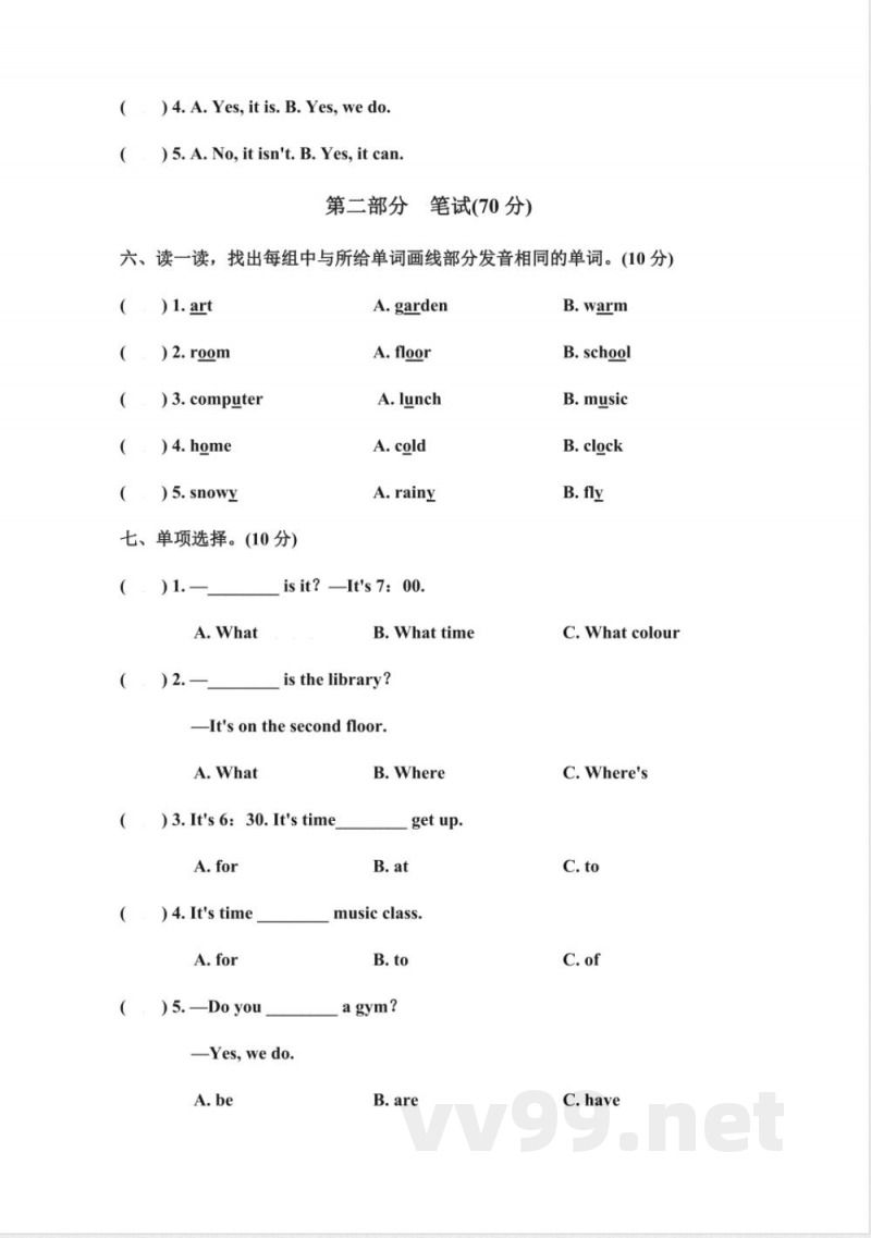 人教PEP版四年级英语下册期中检测卷(附答案) 人教PEP版四年级英语下册期中检测卷(附答案)