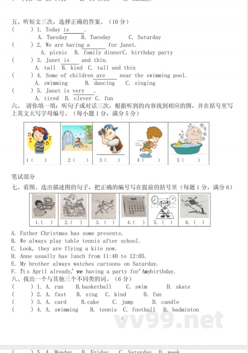 广州版小学四年级英语下册英语试卷 广州版小学四年级英语下册英语试卷