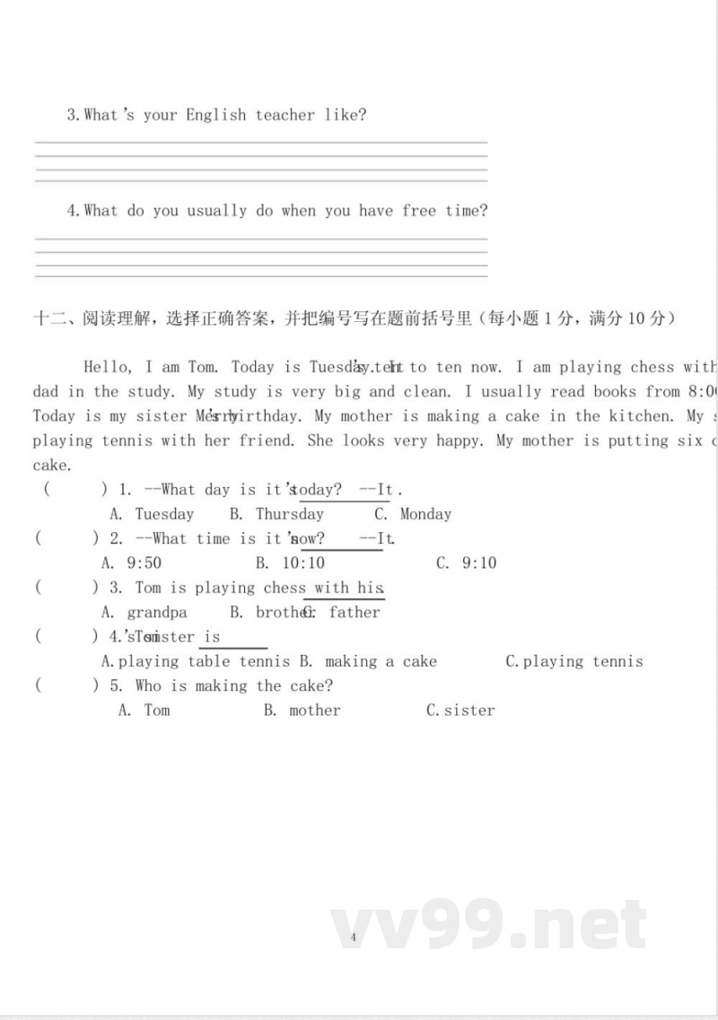 广州版小学四年级英语下册英语试卷 广州版小学四年级英语下册英语试卷