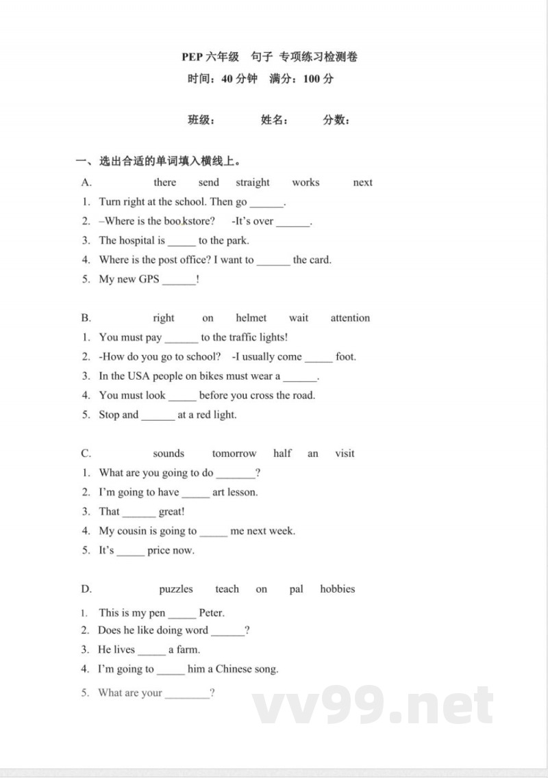 六年级上册英语期末专项卷句子人教PEP版-含答案 六年级上册英语期末专项卷句子人教PEP版-含答案