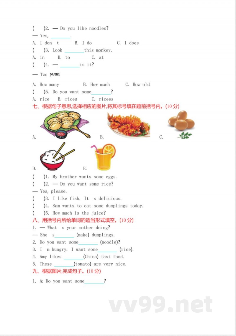 四年级上册 外研版英语 Module 4 测试卷 四年级上册 外研版英语 Module 4 测试卷