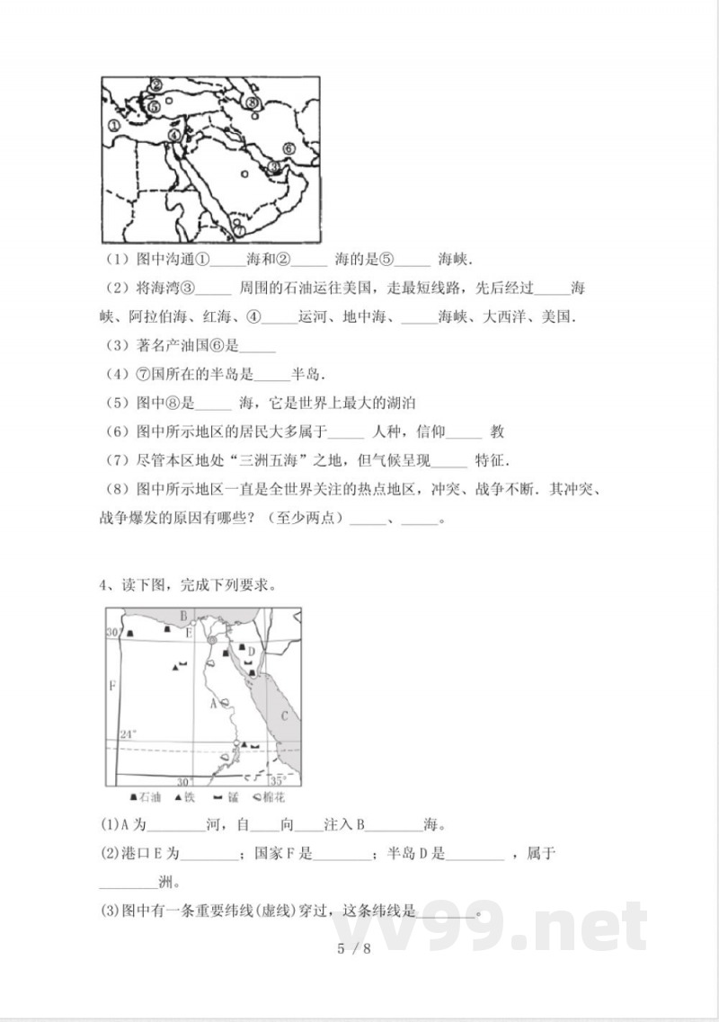 2023年粤教版七年级地理下册期末试卷(附答案) 2023年粤教版七年级地理下册期末试卷(附答案)