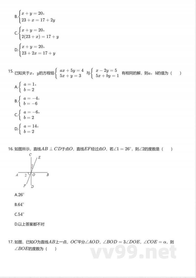 沪科版初中数学七年级上册期末测试卷