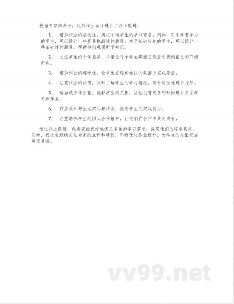 沪科版数学七年级上册5.2《数据的整理》教学设计