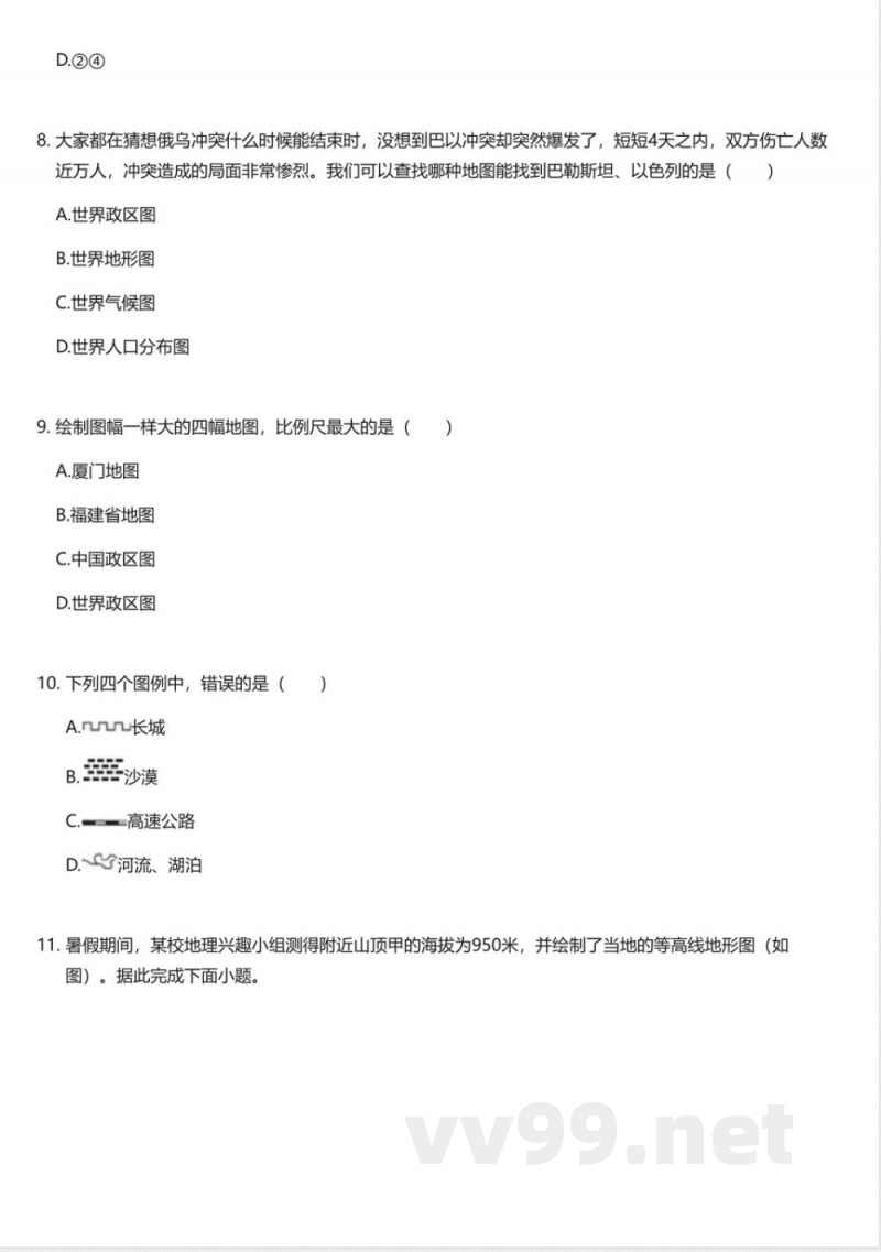 晋教版初中地理七年级上册期中测试卷 晋教版初中地理七年级上册期中测试卷