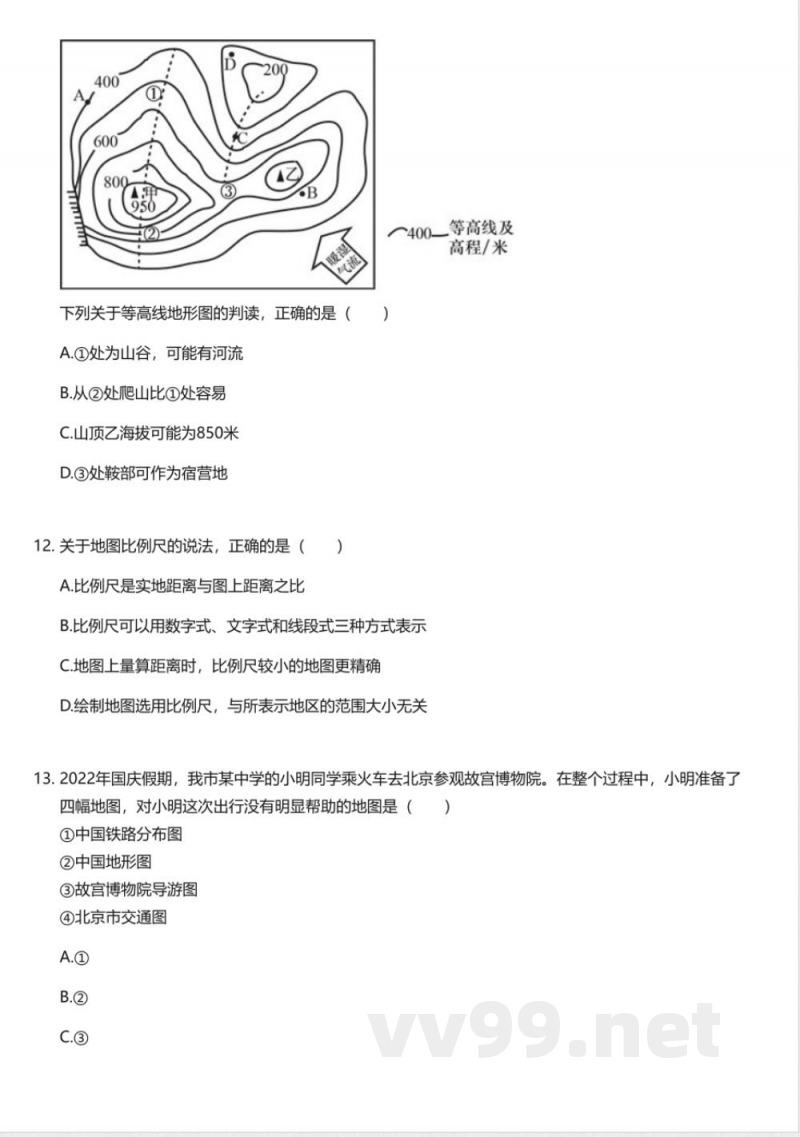 晋教版初中地理七年级上册期中测试卷 晋教版初中地理七年级上册期中测试卷
