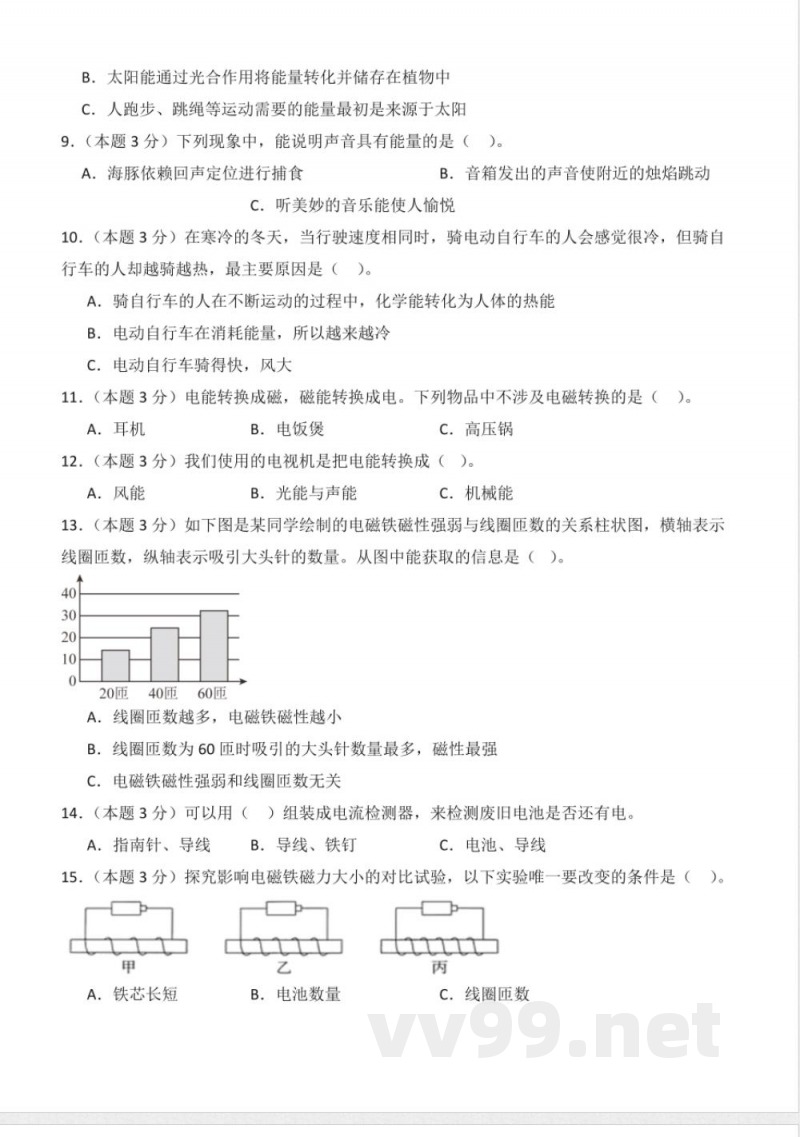 苏教版科学六年级下册全册单元测试含答案 苏教版科学六年级下册全册单元测试含答案
