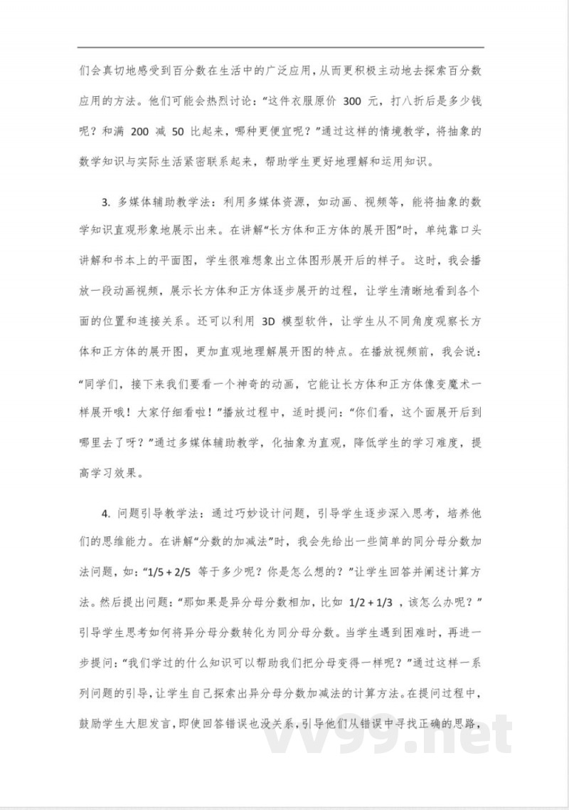 全优金典数学六年级上册沪教版 全优金典数学六年级上册沪教版