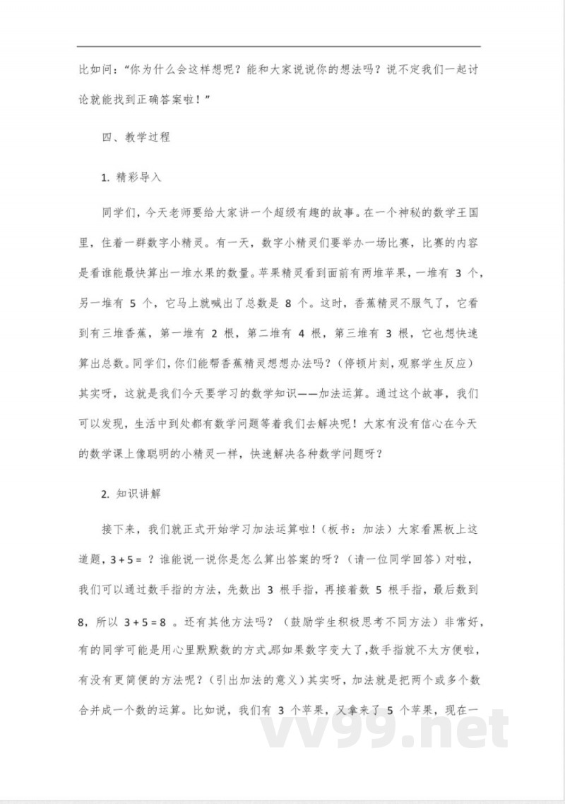 全优金典数学六年级上册沪教版 全优金典数学六年级上册沪教版