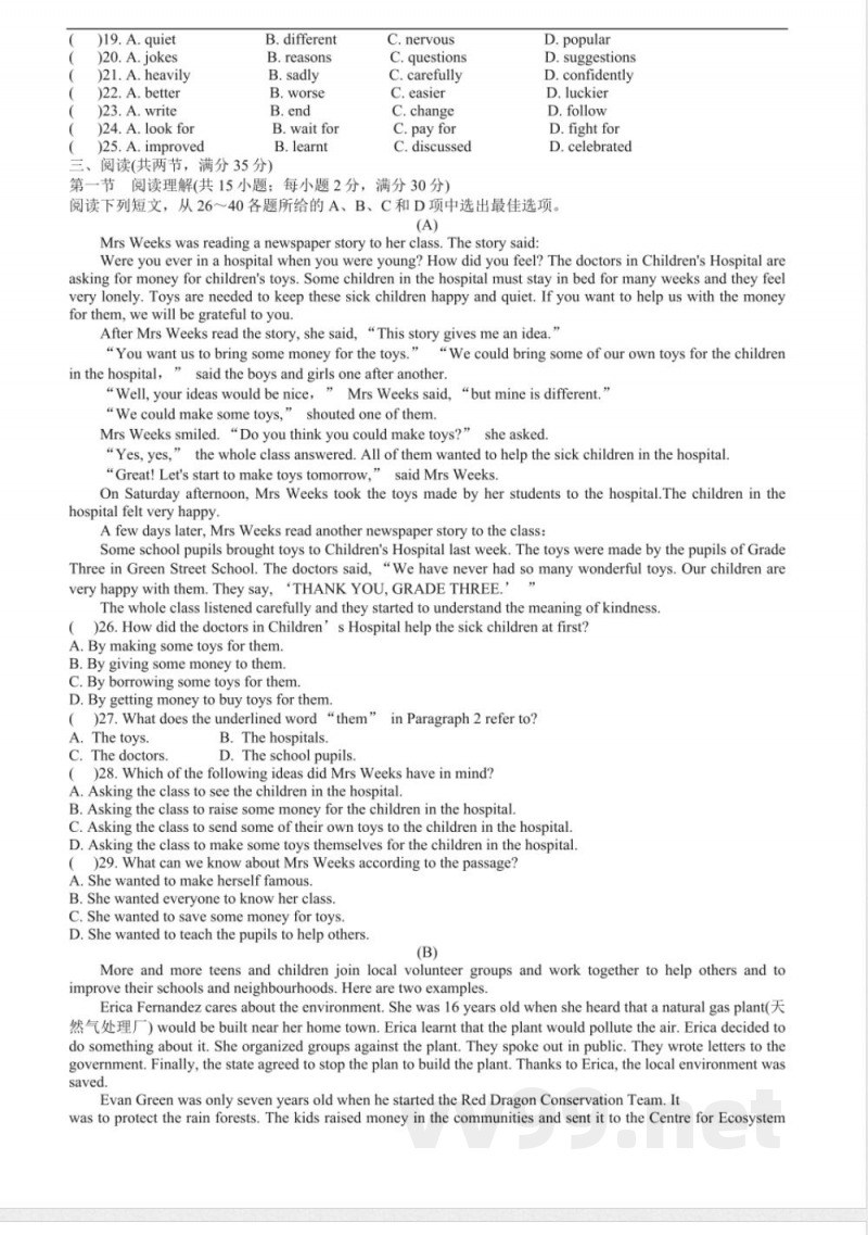 沪教牛津版英语八年级下册期中模拟试卷(含答案) 沪教牛津版英语八年级下册期中模拟试卷(含答案)
