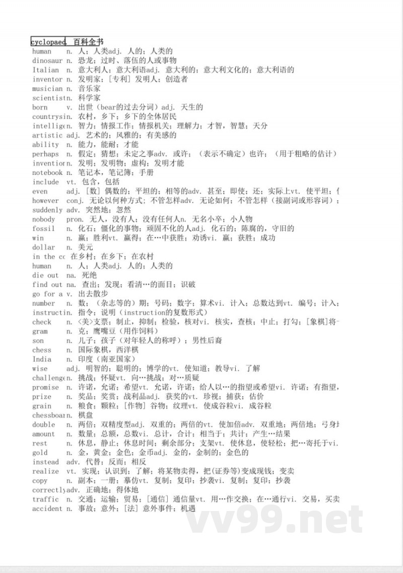沪教版牛津英语八年级上册中文翻译 沪教版牛津英语八年级上册中文翻译