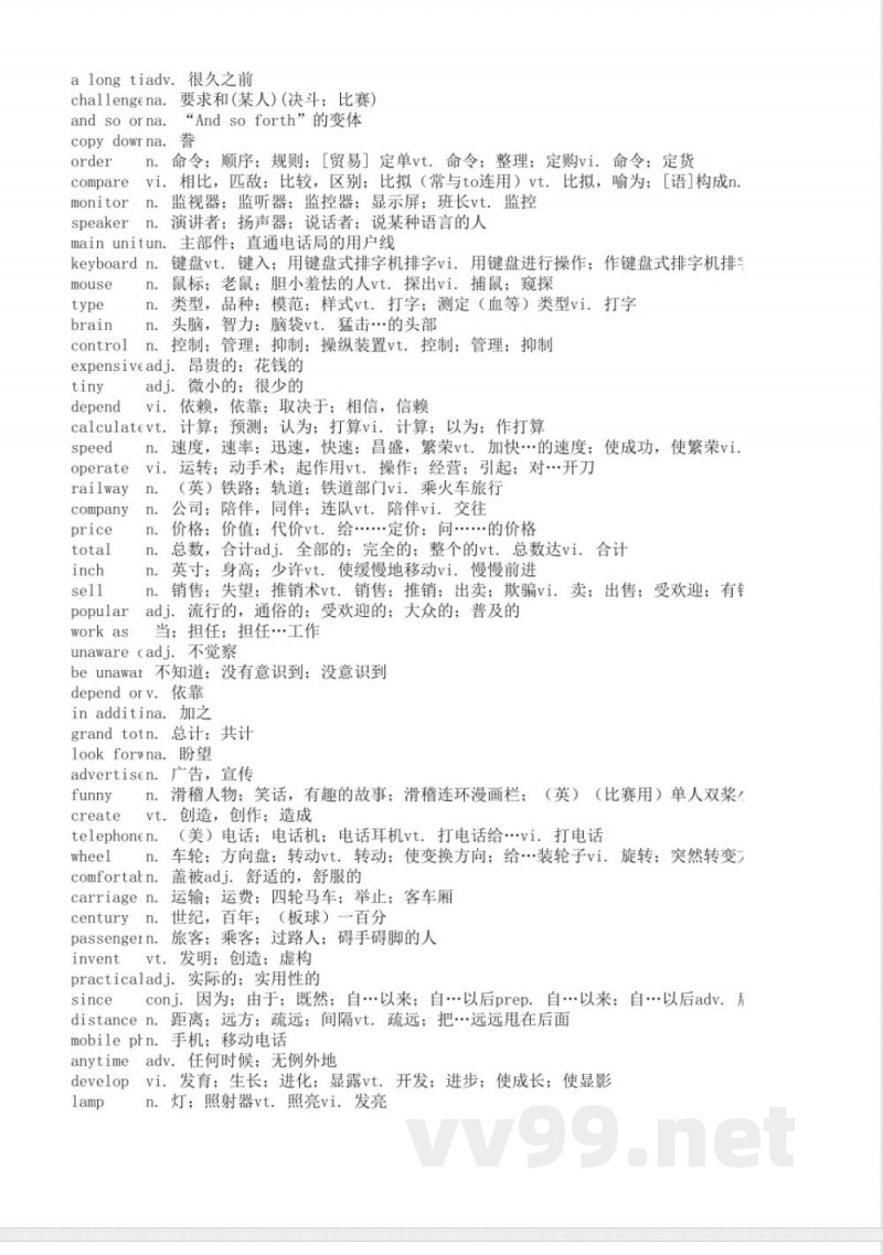 沪教版牛津英语八年级上册中文翻译 沪教版牛津英语八年级上册中文翻译