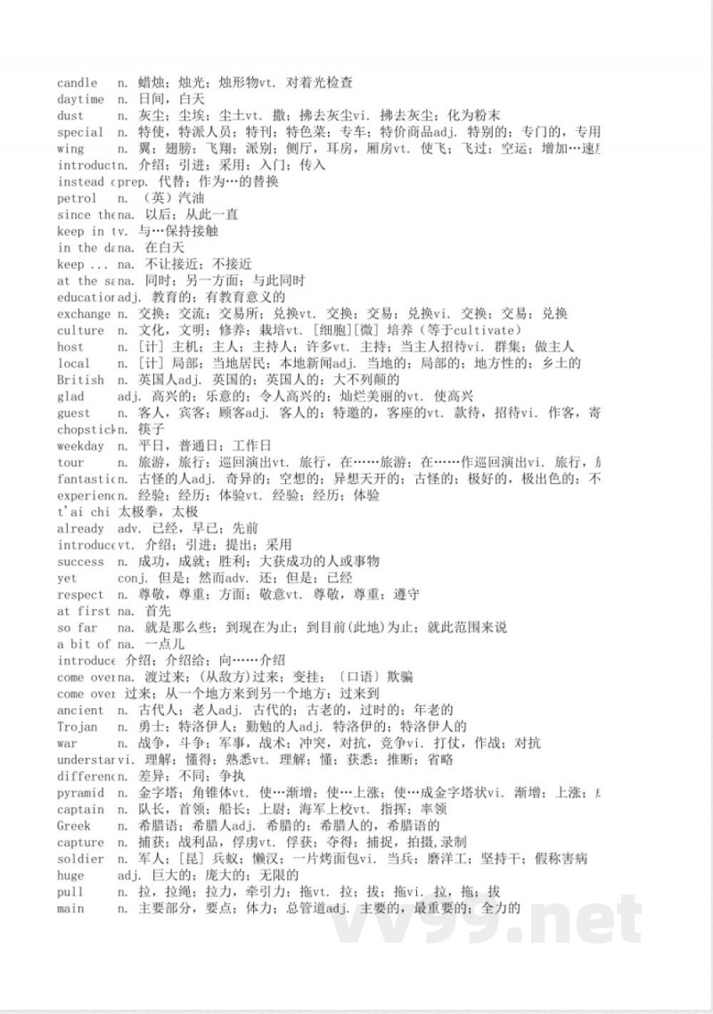 沪教版牛津英语八年级上册中文翻译 沪教版牛津英语八年级上册中文翻译