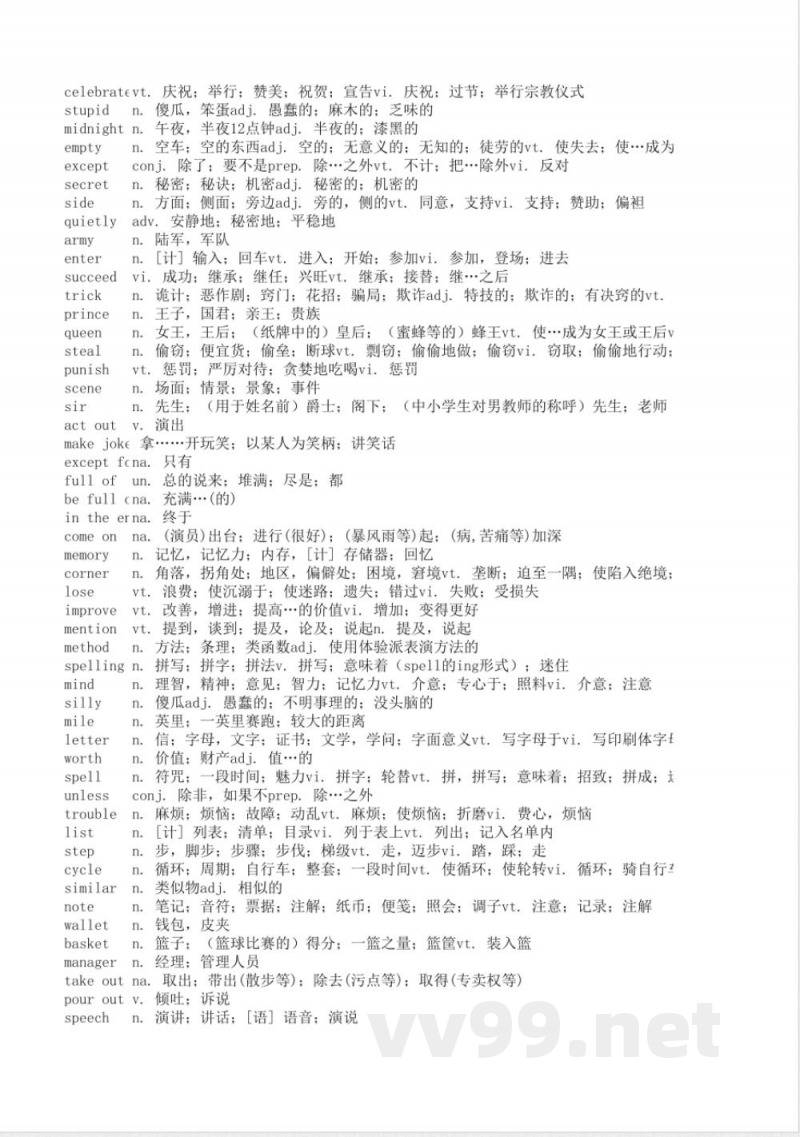 沪教版牛津英语八年级上册中文翻译 沪教版牛津英语八年级上册中文翻译