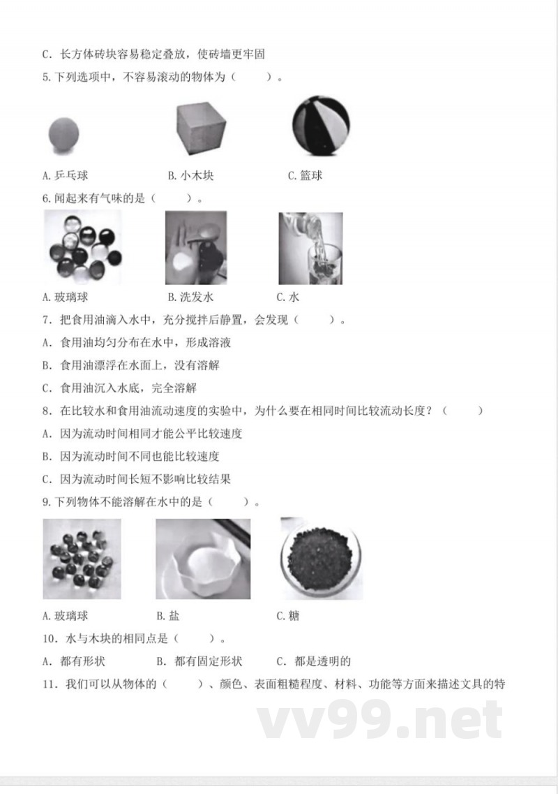 【期中卷】2024~2025学年教科版(2024)科学一年级下册期中检测卷(含答案) 【期中卷】2024~2025学年教科版(2024)科学一年级下册期中检测卷(含答案)