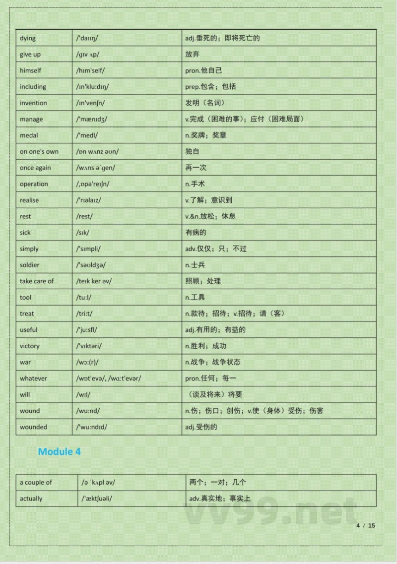 (外研版)九年级(上册)英语单词表(含音标) (外研版)九年级(上册)英语单词表(含音标)
