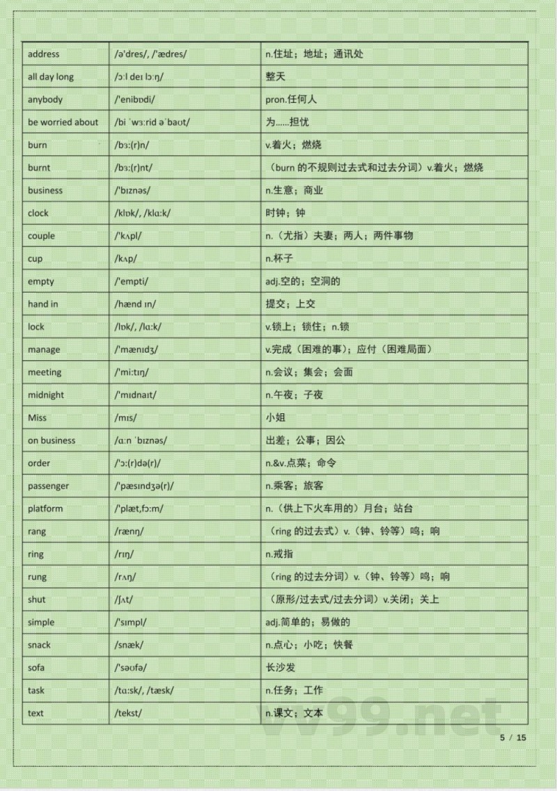 (外研版)九年级(上册)英语单词表(含音标) (外研版)九年级(上册)英语单词表(含音标)