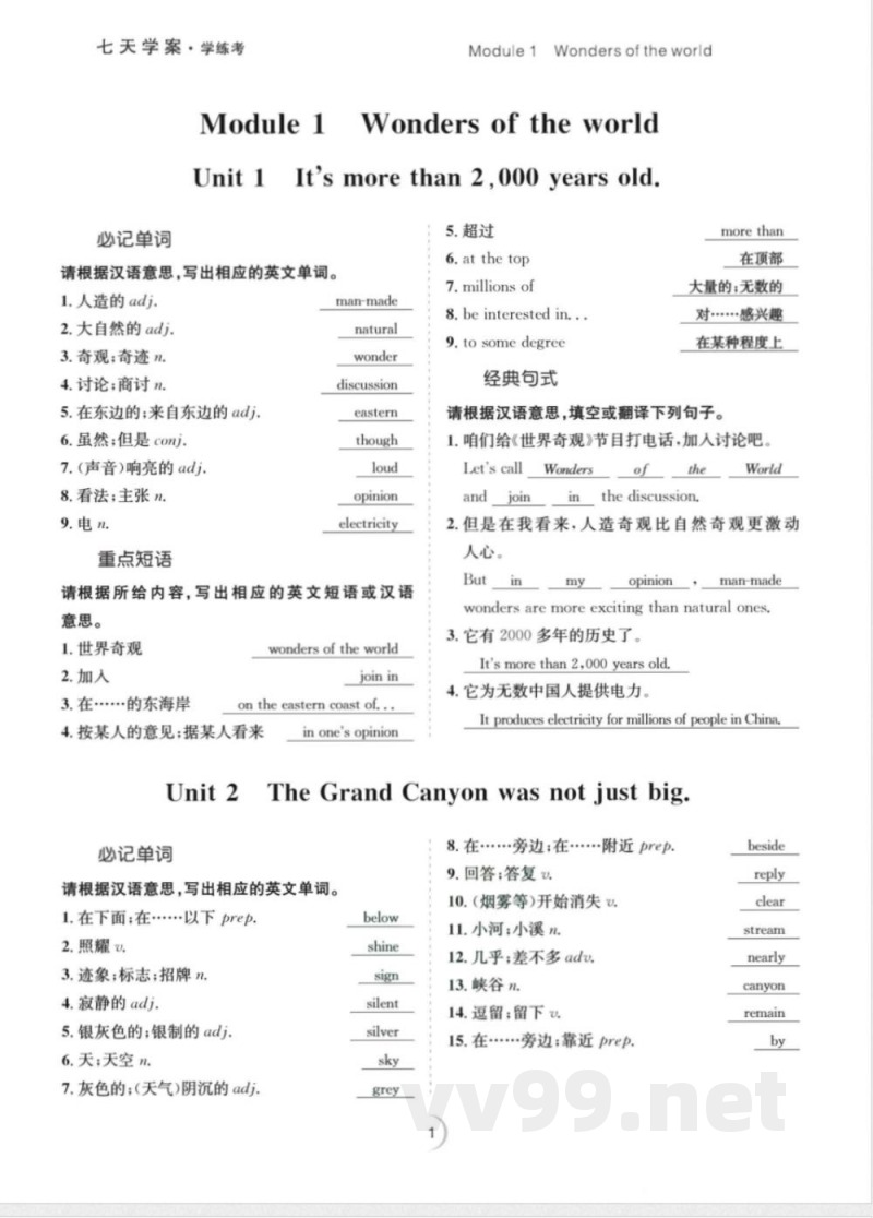 2025年外研版九年级上册英语同步考点手册 2025年外研版九年级上册英语同步考点手册