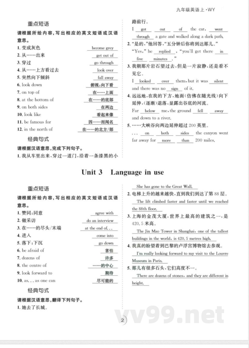 2025年外研版九年级上册英语同步考点手册 2025年外研版九年级上册英语同步考点手册