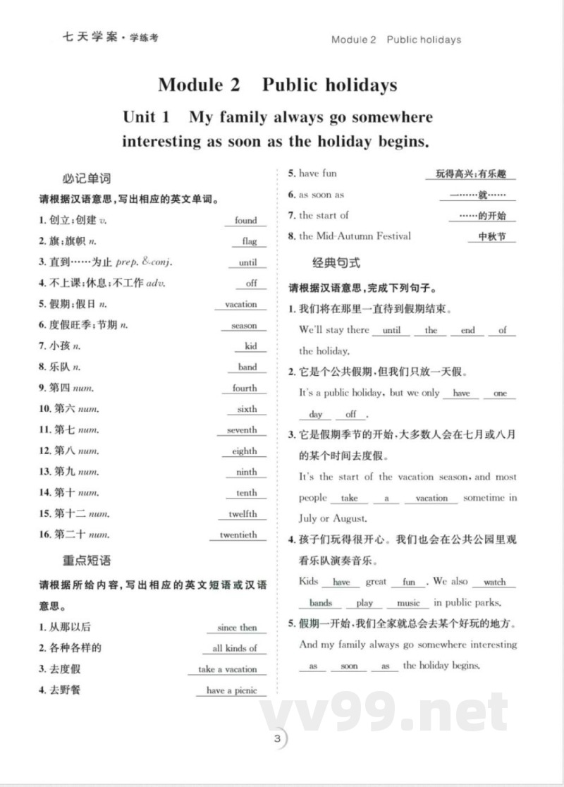 2025年外研版九年级上册英语同步考点手册 2025年外研版九年级上册英语同步考点手册