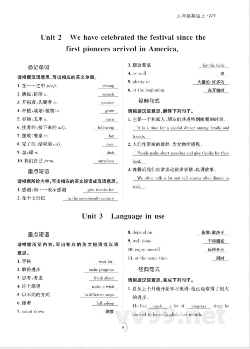2025年外研版九年级上册英语同步考点手册 2025年外研版九年级上册英语同步考点手册