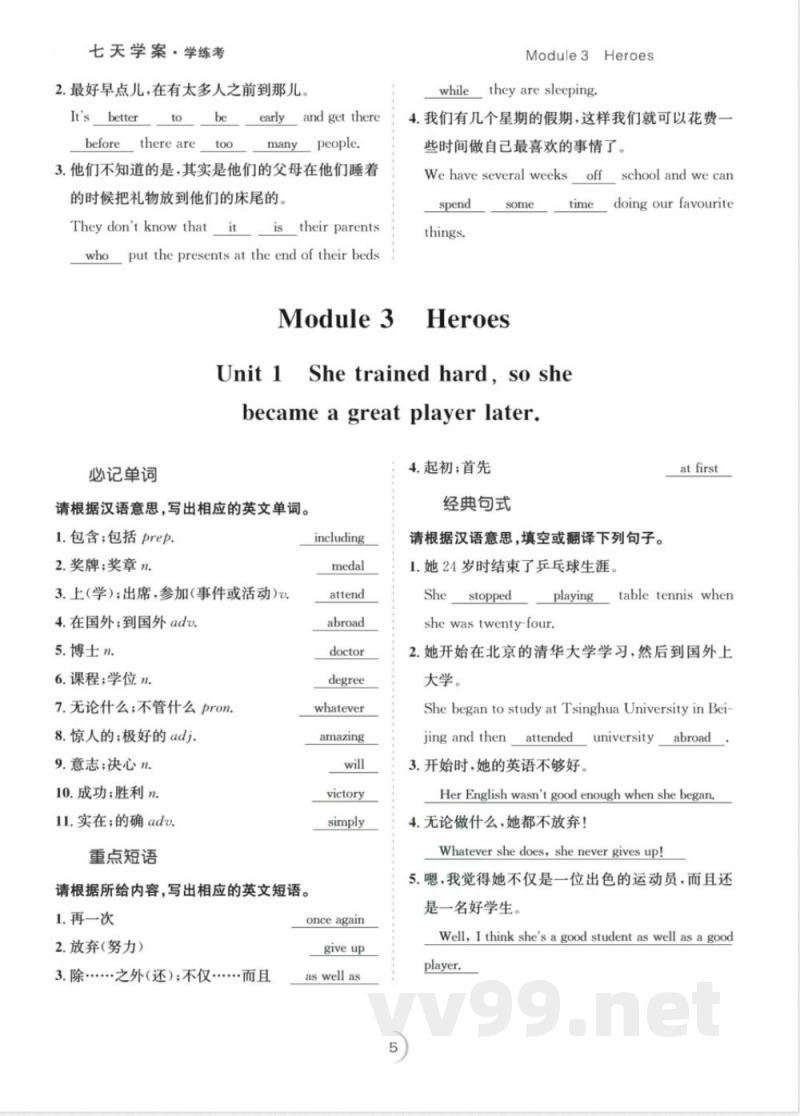 2025年外研版九年级上册英语同步考点手册 2025年外研版九年级上册英语同步考点手册