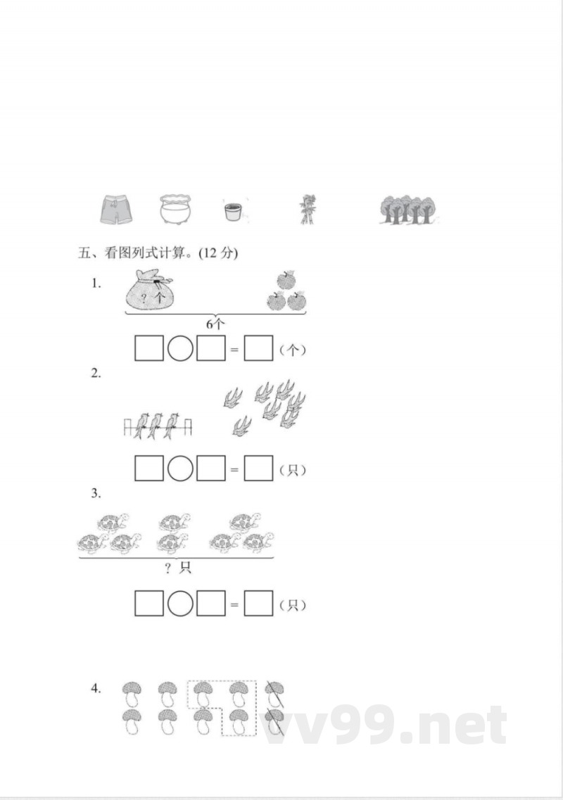 一年级上册数学青岛版期中检测卷(含答案) 一年级上册数学青岛版期中检测卷(含答案)