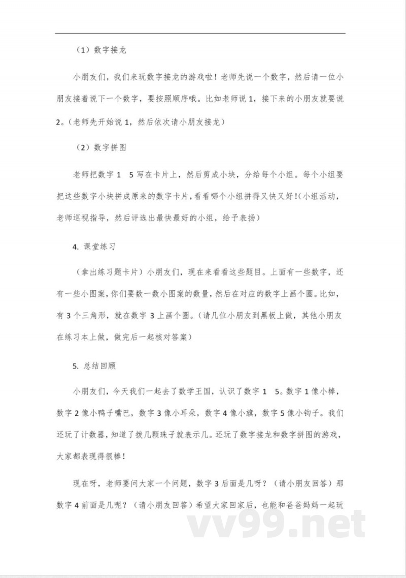 2025一年级数学教材上册青岛版 2025一年级数学教材上册青岛版