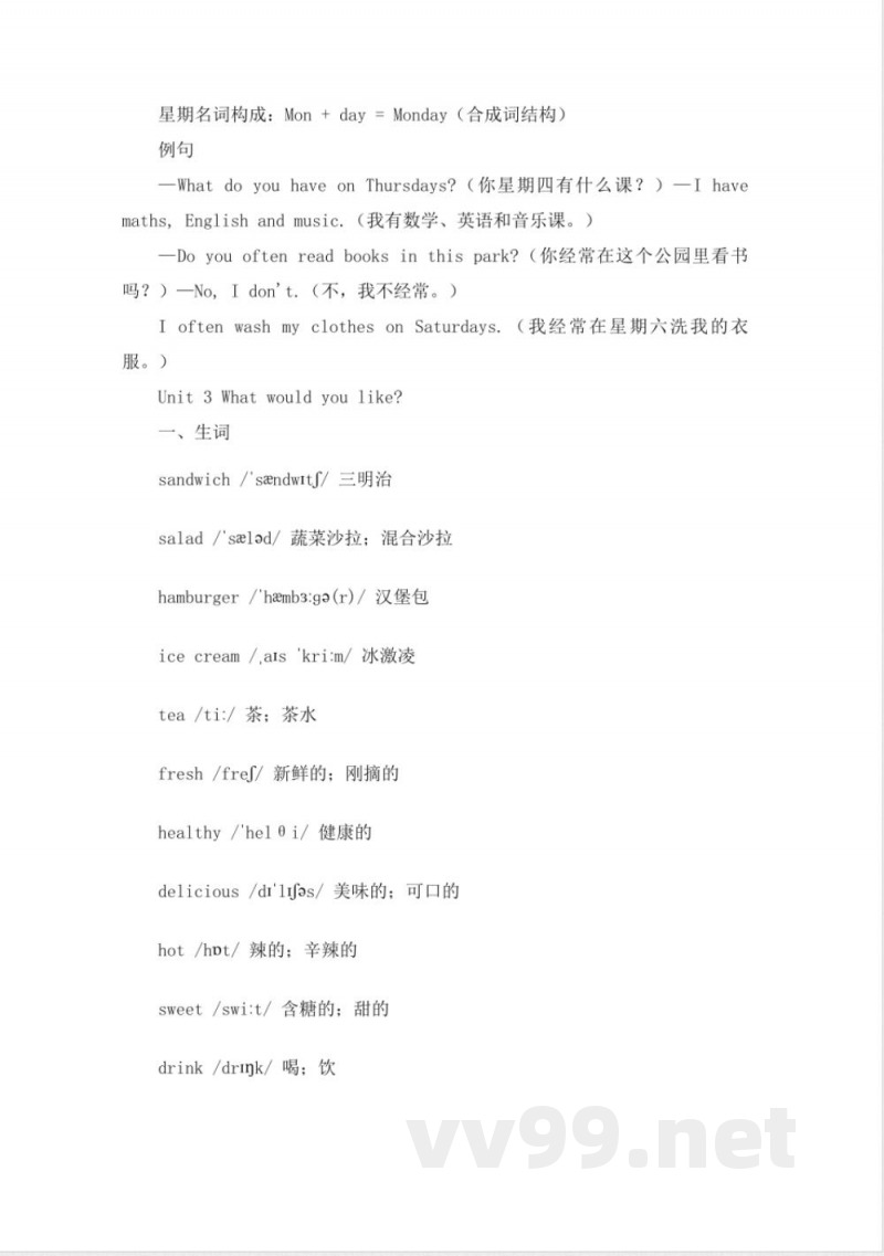 人教版五年级上册英语单元知识梳理 人教版五年级上册英语单元知识梳理